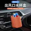 Porta-copos de porta de carro, caixa de armazenamento para carro, porta-copos para saída de ar, lixeira para carro, suporte de telefone, gancho