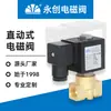 Ycsm31 Fabricante de Válvulas Solenoides Válvula Solenoide de Acción Directa Válvula Solenoide Normalmente Cerrada Válvula de Agua Válvula Solenoide de Gas Ycsm31