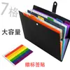 Carpeta de Acordeón PP Arcoíris de 7 Compartimentos Carpeta Transfronteriza de Amazon Organizador de Documentos de Oficina Colorido Organizador de Escritorio