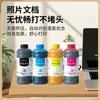 Tinta Universal 500ml Adequada para Impressoras Hp/Canon/Epson/Brother Preenchimento 100ml/250ml