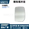 Yc1517k741aa Lente de Espejo Retrovisor Izquierdo Calefactable Adecuado para Ford 2000 2.0L y Ford 2004 2.4L