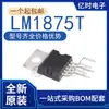 Chip Amplificador de Potência de Áudio LM1875 LM1875T Novo Original Pacote TO-220 SMD 20W