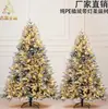 Árbol de Navidad Pe Completo Nevado Transfronterizo de Amazon, Denso Lujo Ignífugo Decoración Automática de Árbol Simulación