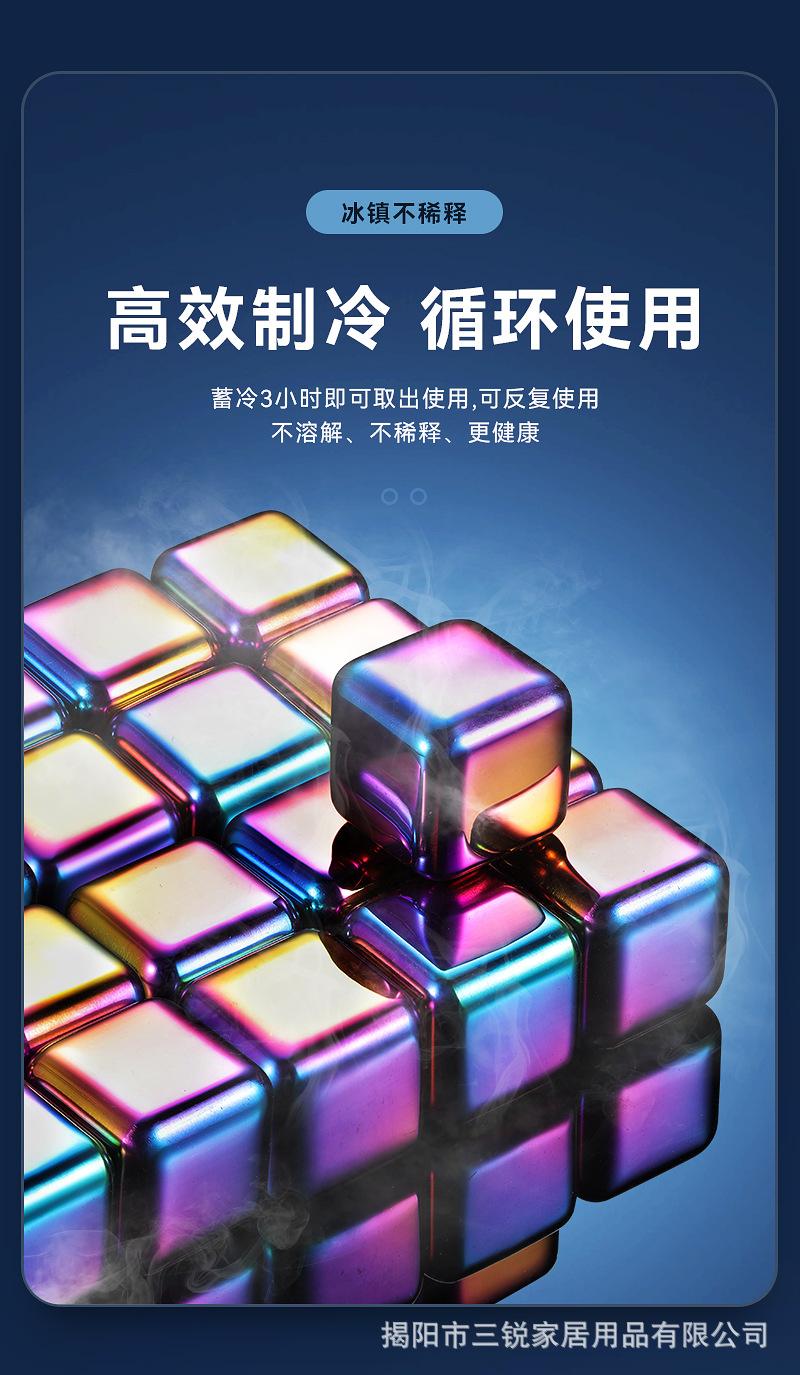 混色不锈钢冰块_07.jpg