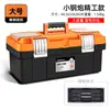 Caja de Herramientas de Ferretería Caja de Almacenamiento Doméstica Multifuncional de Grado Industrial Engrosada para Coche Eléctrico Mantenimiento Portátil Grande P