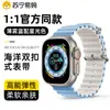 Adecuado para Apple Watch Apple Iwatch56789Se Correa de Silicona Marina S9 Hebilla Doble Ultra2 Fabricante