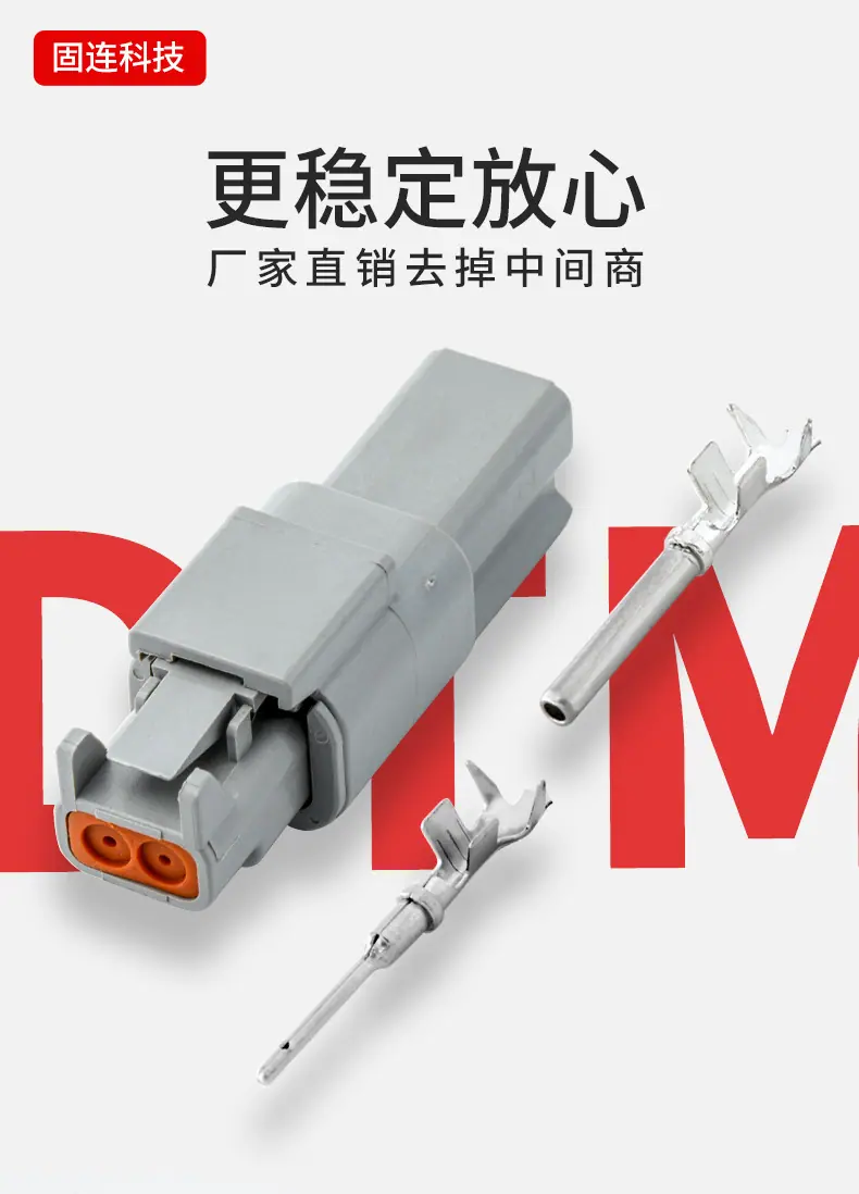 dtm2孔公头_01.jpg