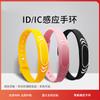 Zfcard Pulsera Sensor de Silicona Pulsera con Tarjeta IC Tarjeta Fitness Lugar de Entretenimiento Comunidad Control de Acceso Exterior Impermeable Personalización