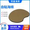 Venta al por mayor de fábrica esponja adhesiva autoadhesiva con pegamento esponja de limpieza variedad de colores materiales auxiliares de embalaje