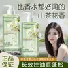 Shampoo Anticaspa Camélia, Gel de Banho Aminoácido Controlador de Oleosidade e Volumizador, Conjunto Hidratante de Lavagem e Banho Juventude de Meio de Verão, Conjunto para Cuidados com os Cabelos