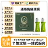 Película Aliviadora del Dolor Tongluo: Aplicador roll-on para dolor de cuello, hombro, cintura y pierna, que proporciona masaje y terapia de calor. Una sola aplicación crea una película, infundida con extractos de plantas