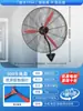 Ventilador Industrial de Pared Colgante Eléctrico de Alto Viento y Alta Potencia para Enfriamiento de Almacén Ventilador de Pared Ventilador Colgante Eléctrico Ventilador de Pared Tipo Bocina