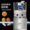 Prensa Rotatoria Pequeña de Tabletas Zp-5B Prensa de Tabletas de Leche Prensa de Caramelos Prensa de Tabletas de Polvo de Medicina Tradicional China Fabricante En Stock