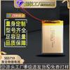 Batería de Polímero de Litio de Fábrica 503759 1200mAh3.7V Humidificador Producto Digital Batería Recargable de Paquete Blando