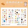 Museo de Descubrimiento de Criaturas Lindas de Dibujos Animados pegatinas para mascotas ins materiales de decoración para collage de diario infantil pegatinas diy