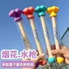 Pistola de Agua de Fuegos Artificiales Nueva y de Moda Más Vendida para Niños, Pistola de Agua con Chorro de Ducha para Sesiones de Fotos, Equipo para Fiestas de Salpicaduras de Agua, Tipo de Extracción