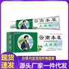 Atacado do fabricante Yao Benren produto herbal anti-coceira de Yunnan, envio direto de uma peça, com qualificações completas antibacterianas e de cuidados com a pele, um item popular de e-commerce