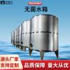 Tanque de agua aséptico de acero inoxidable 304 de grado alimenticio de fábrica, doble aislamiento, tanque de agua purificada de acero inoxidable GMP, tanque de almacenamiento de agua
