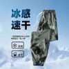 Pantalones Camuflados de Seda de Hielo para Hombre Verano Sueltos Jóvenes Delgados Deportivos Acortados Primavera y Otoño Secado Rápido Joggers Casuales