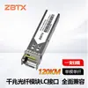 Módulo Óptico Gigabit Monomodo de Fibra Única Interfaz Lc Sfp1.25G Compatible con Conmutadores y Electrónica de Marca Principal