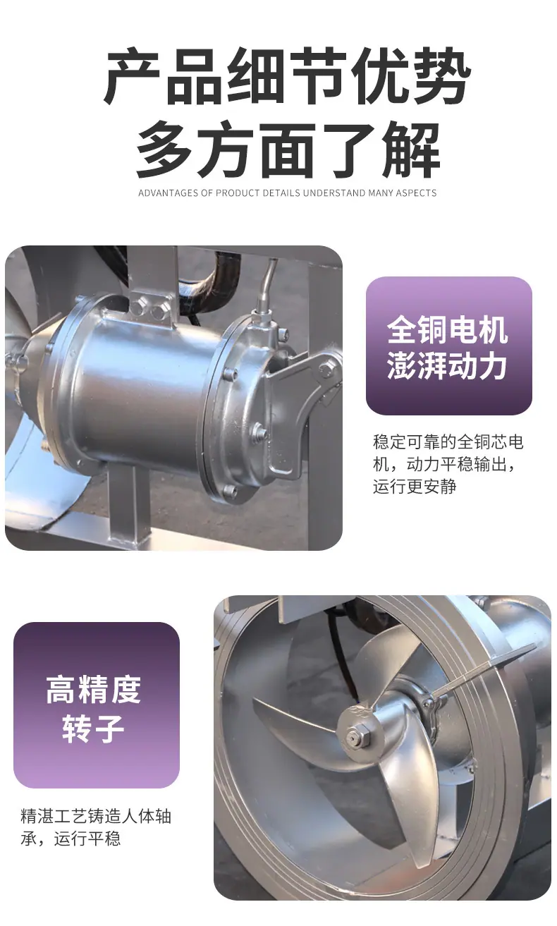 潜水搅拌机_07.jpg