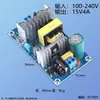 Módulo de Alimentación de 220V a 15V12V24V Alta Potencia Regulado Placa Desnuda Acdc Dc 36 Voltios Placa de Fuente de Alimentación Conmutada