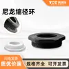 Anel redutor INTER Nylon redutor M20-M16. Adaptador conector de cabo de anel redutor Redutor