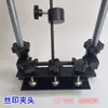 Máquina de mesa de serigrafia para impressão de mãos, cabeça de máquina/cabeça de grampo/cabeça de grampo de tela/cabeça de grampo de mesa de serigrafia/grampo e fixador de equipamento de serigrafia