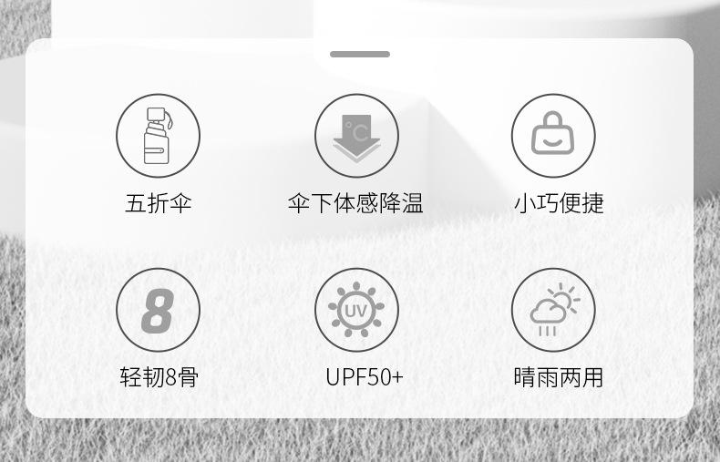 五折伞详情页_03