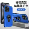 Líder de Comercio Exterior Funda de Teléfono con Soporte Magnético para Coche iPhone 16 Anillo Anti-Caída Funda Protectora de Teléfono Dos en Uno