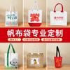 Bolsas de Lienzo Personalizadas para Promoción Corporativa, Bolsos con Impresión a Color, Logo Personalizado, Entrenamiento en Lotes Pequeños, Regalos Personalizados Versátiles