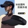 Sombrero de Sol de Verano para Hombre, Ala Grande, Gorra de Béisbol Anti-UV, Sombrero para Correr con Protección Solar, Sombrero de Sol de Verano, Sombrero de Copa Vacía para Mujer
