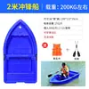 Bote de Plástico Doble Capa Engrosado Bote de Asalto Control y Prevención de Inundaciones Plástico Resistente PE Red Inferior Bote de Pesca Bote Pequeño Bote de Limpieza