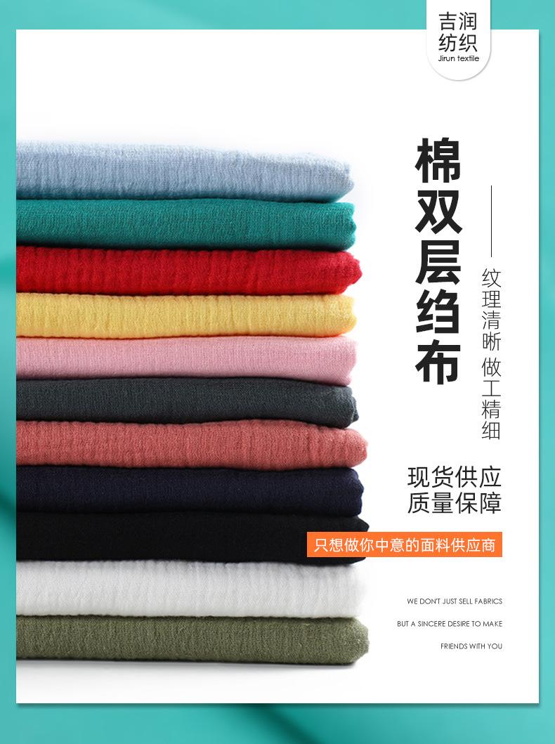 吉润（布料）_01.jpg