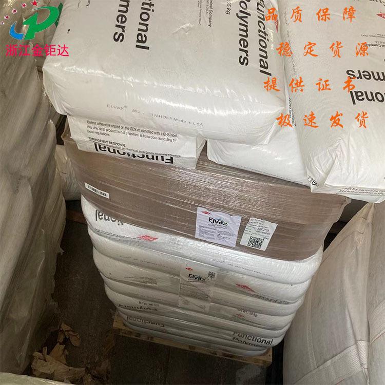 EVA 杜邦 250库存 拷贝S
