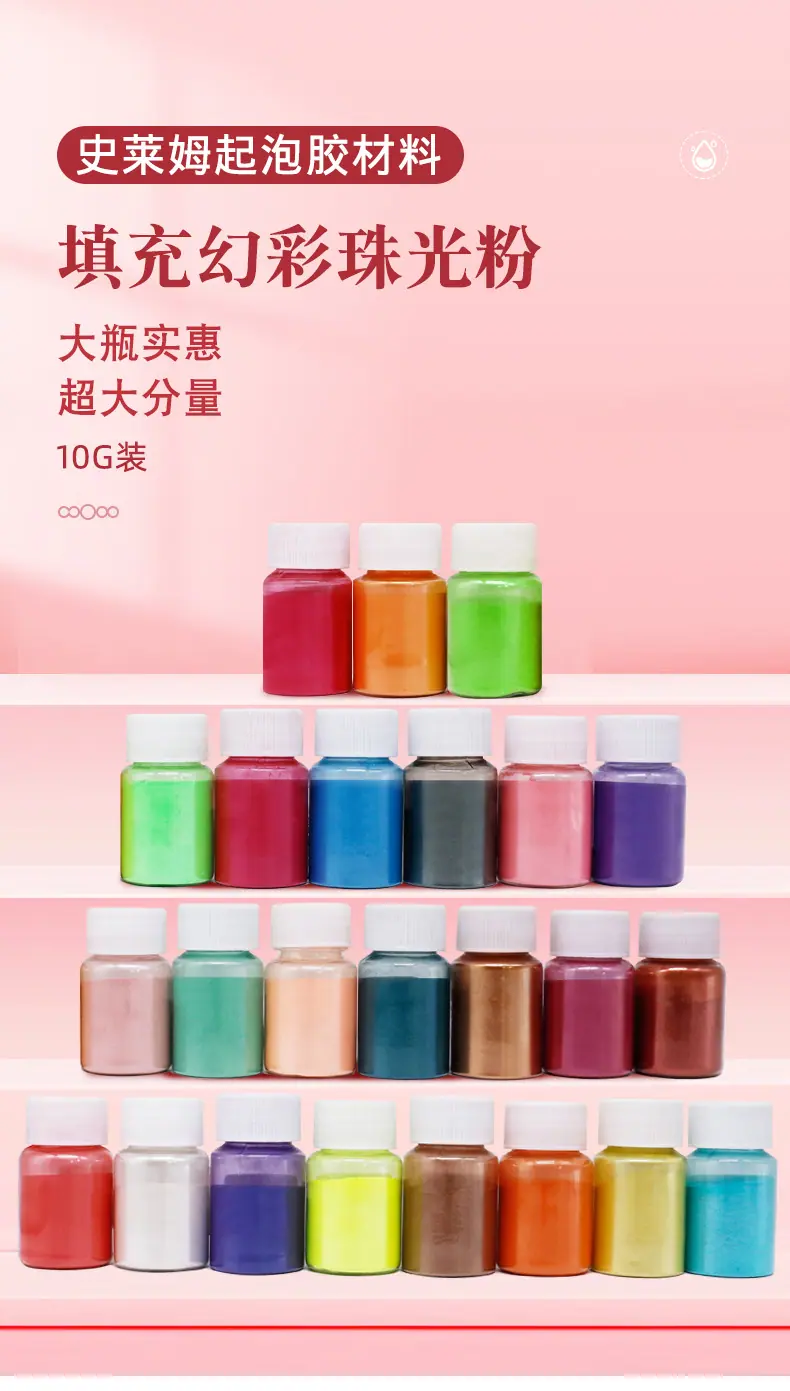 珠光粉_01.jpg