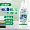 Gel Removedor de Manchas Fujiaqing com Cabeça de Escova, Agente de Limpeza para Roupas para Remover Manchas de Óleo Difíceis, Limpeza Profunda, Sem Enxágue