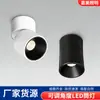 Foco empotrable LED de ángulo ajustable, lámpara de barril plegable sin apertura, de montaje abierto, para sala de estar, fondo, pared, porche, lámpara de techo