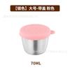 Taza para salsa redonda de acero inoxidable 304 transfronteriza, tazón para mermelada con tapa, plato para aderezos portátil, 50/70 ml, taza para salsa para mojar