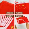 Bandera nacional china al por mayor con número 7 y número 8, pequeña bandera roja nacional, decoración del Día Nacional con asta, bandera para ondear a mano, bandera con cordón, pasta facial