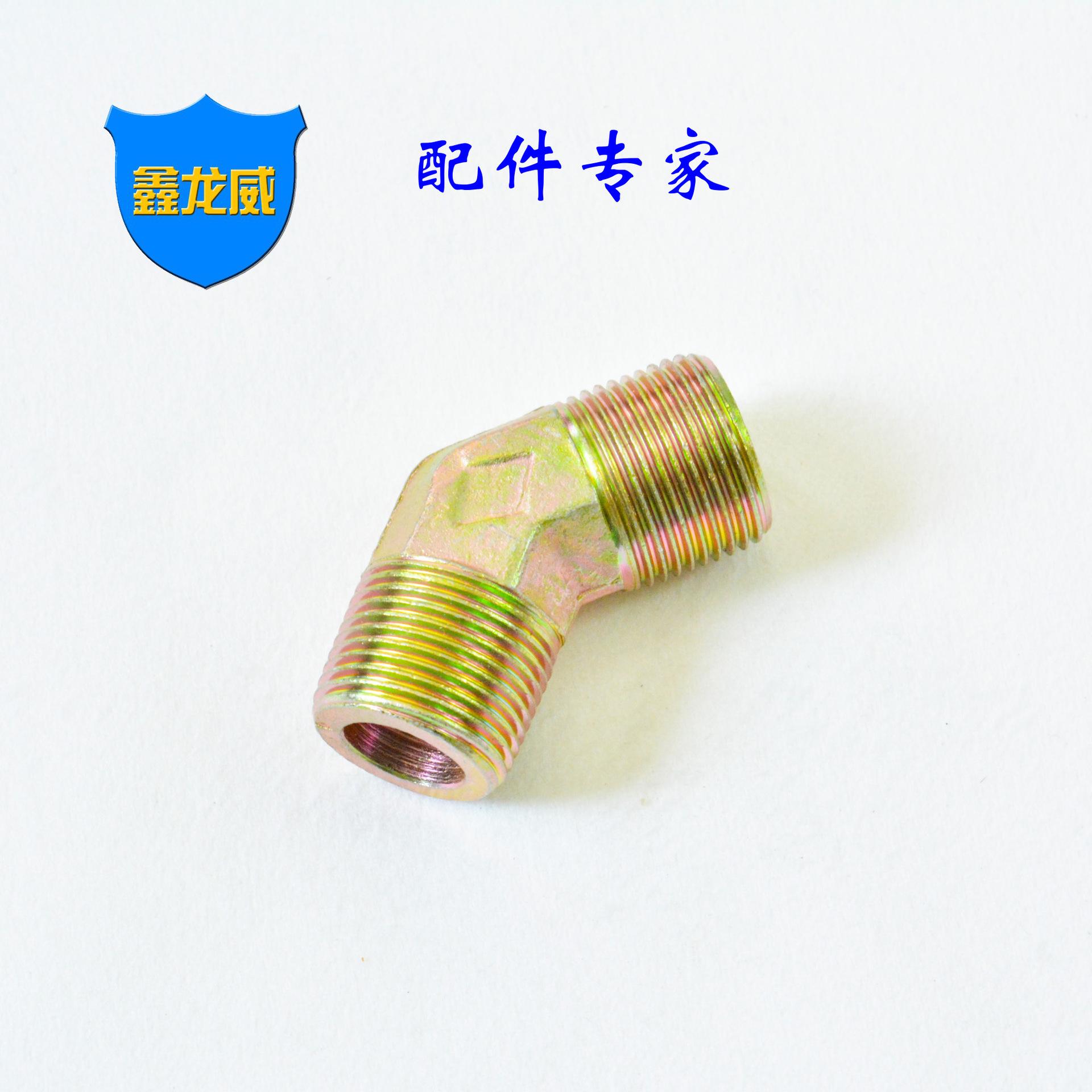 一边平一边凹45度外牙弯头