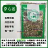 Andrographis Paniculata Materiais Medicinais Chineses 500g g Chá de Andrographis Paniculata Andrographis Paniculata Yijianxi Azeitona Lótus Vesícula Biliar Baunilha Dourada Autêntico