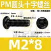 Tornillo de Acero Inoxidable 304 Pm Cabeza Redonda Ranura Phillips Negro Zincado Cabeza Plana Ranura Phillips Máquina M2M3M4M5M6