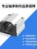 Bloco de Rolamento Linear Deslizante Tipo Caixa para Trilho Guia de Eixo Óptico SCS68101216202530355060U