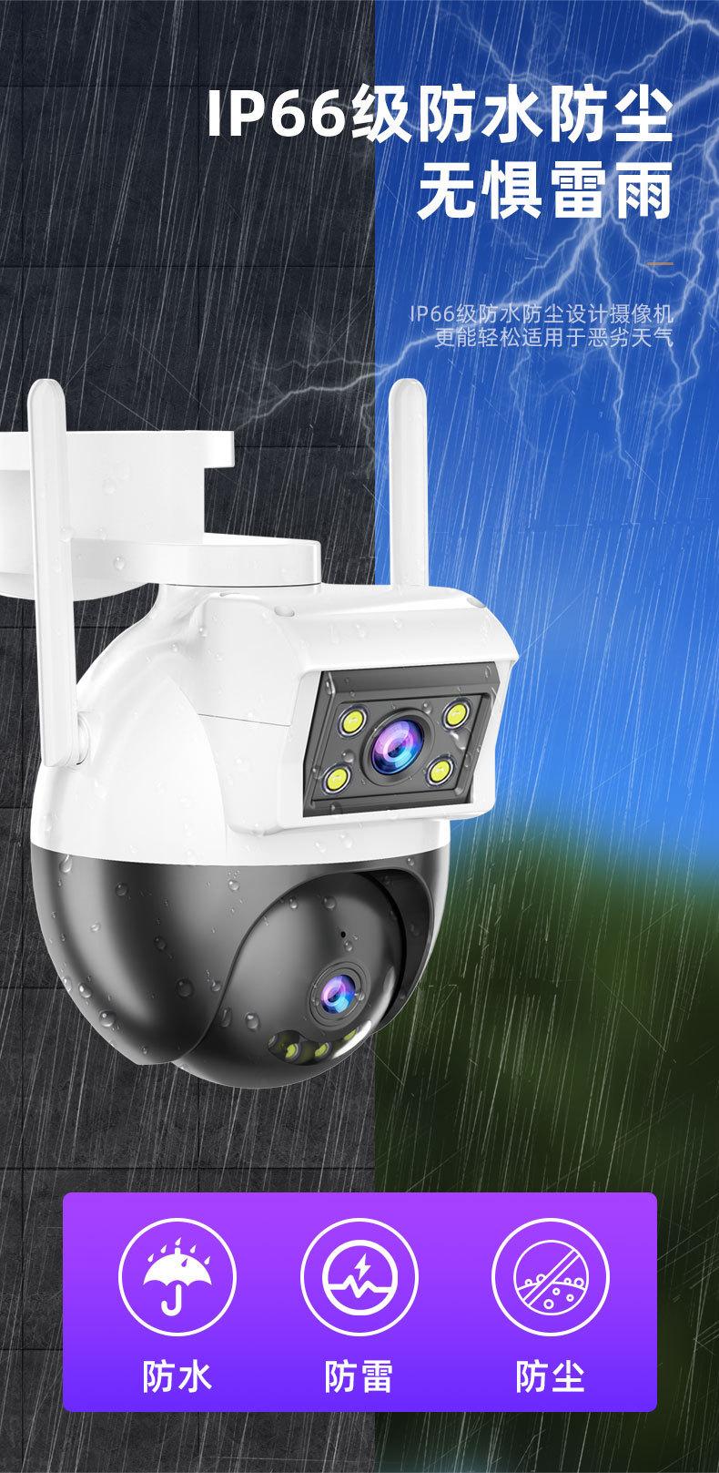 V380厂家直销私模4G双目枪球联动监控摄像头室外双摄防水户