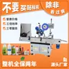 Máquina Etiquetadora Horizontal Totalmente Automática para Frascos, Productos de Cuidado de la Salud, Máquina Etiquetadora de Líquidos Orales, Máquina Autoadhesiva Totalmente Automática