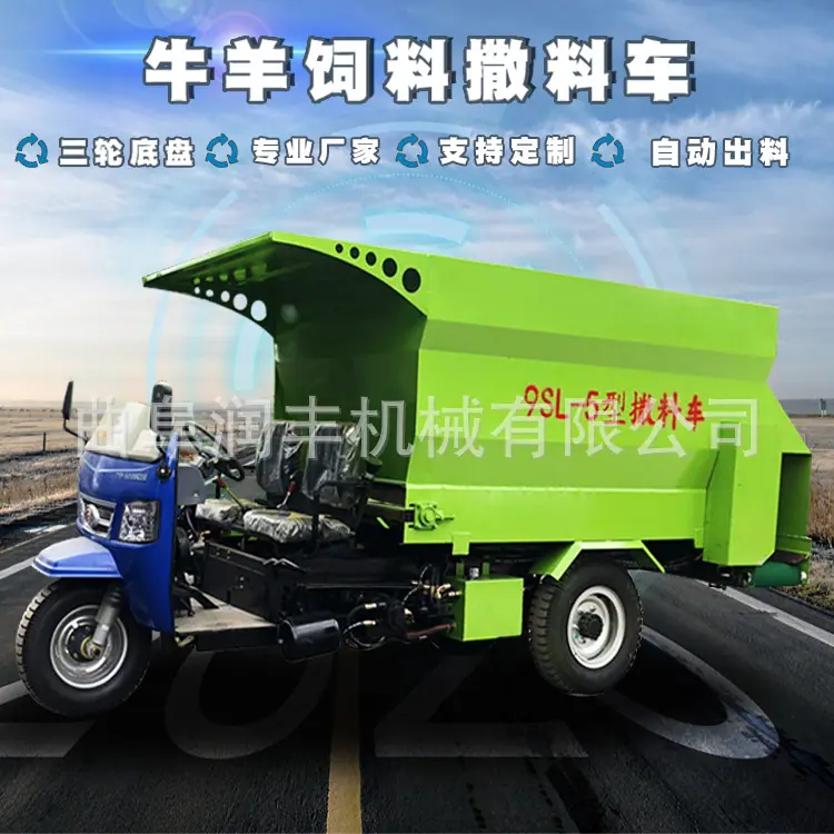 柴油撒料车