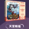 Animación Quinta Personalidad Roca Solitaria Conan Wenhao Perro Salvaje Caja de Regalo 3D Segunda Millet