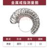 Europeo, Americano, Hong Kong, Japón, Anillos, Anillos de Pulgada de Mano, Anillos para Dedos, Medición de Tallas, Anillos Numéricos, Herramientas para Anillos