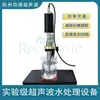 Extractor Ultrasónico de Aceite Esencial de Osmanthus Laboratorio Ultrasónico Extractor Rompe-Paredes de Esencia Vegetal Venta Directa de Fábrica